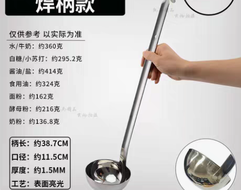 转卖不锈钢带钩量勺定量汤勺长柄带刻度勺克勺...