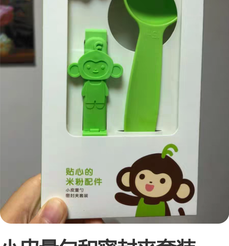 小皮量勺和密封夹套装15.9 吸盘碗19....