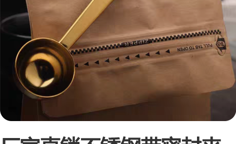 厂家直销不锈钢带密封夹咖啡量勺茶勺甜品雪糕...