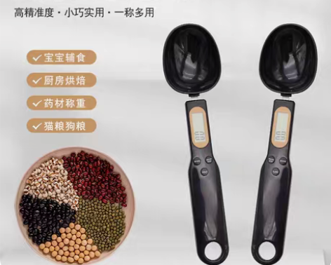 包邮全新 家用电子量勺称咖啡药材手持奶粉量...