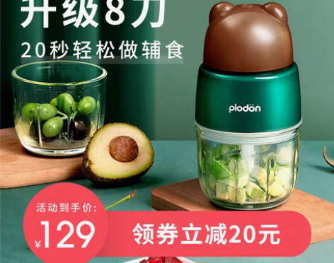 转卖【38活动价】美国浦利顿辅食机婴儿宝宝...