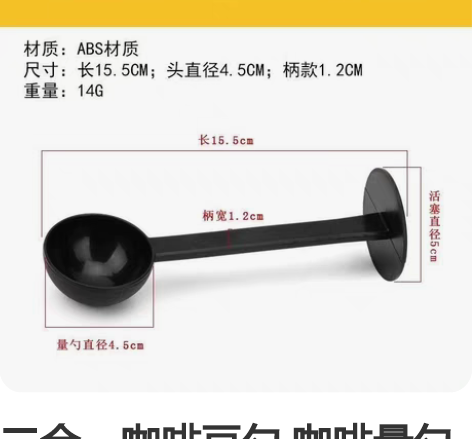 包邮爱肯拿周边电子量勺，大勺精确到1g的，...