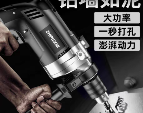 转卖芝浦电钻冲击钻家用电锤220v多功能电...