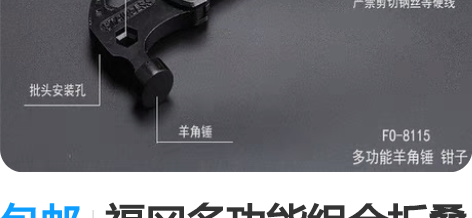 包邮福冈多功能组合折叠钳子车载安全锤逃生锤...