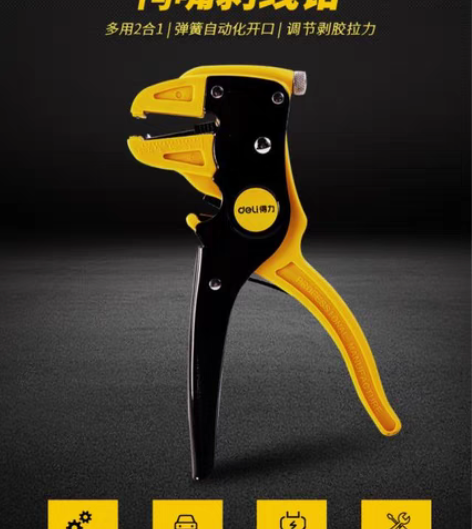 包邮得力工具 6.5寸剥线钳多功能省力拨线...