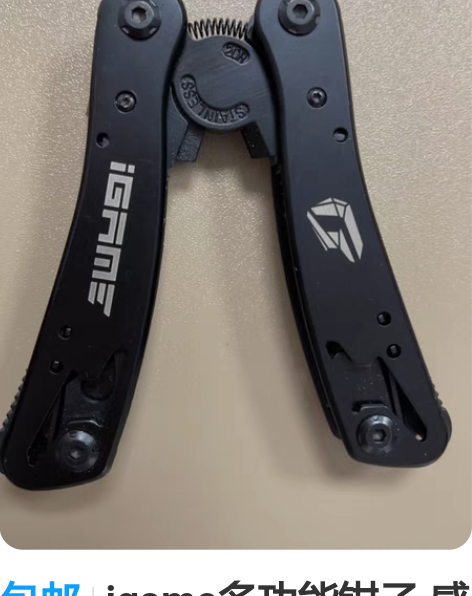 包邮多功能工具钳钳子开瓶器 附加功能:钳子...