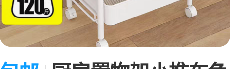 包邮厨房置物架小推车免安装置物架小推车美容...