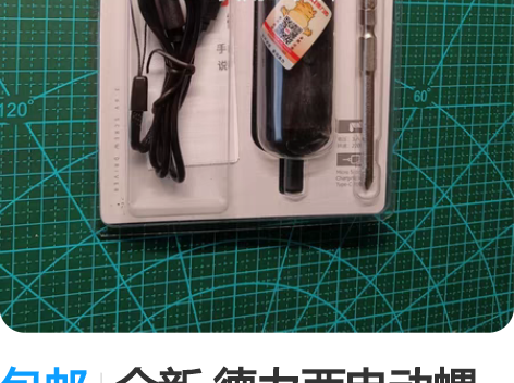 包邮全新 德力西电动螺丝刀 德力西品牌 充...