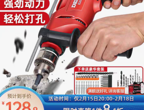 转卖德力西冲击钻多功能手电钻家用220V手...