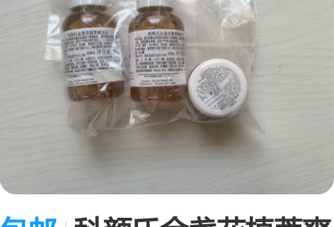 包邮科颜氏金盏花植萃爽肤水40ml×2 科...