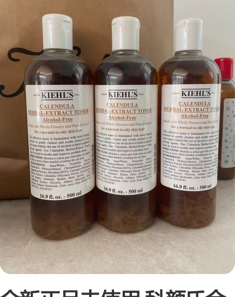 包邮科颜氏金盏花爽肤水1瓶40ml，共2瓶...
