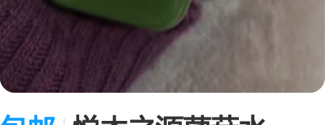 包邮悦木之源菌菇水 100ml 假一赔十！...