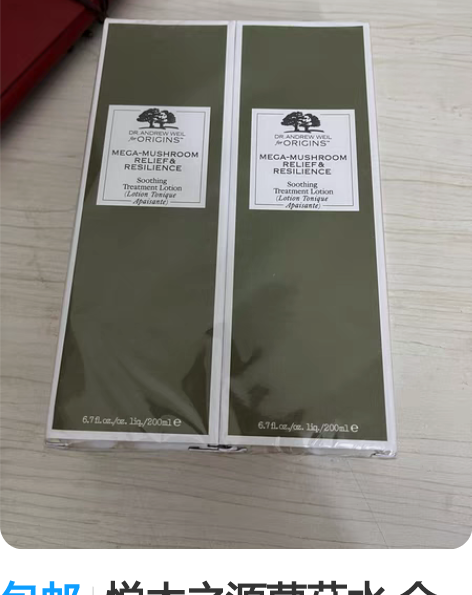 包邮悦木之源菌菇水 全新 200ml 之前...