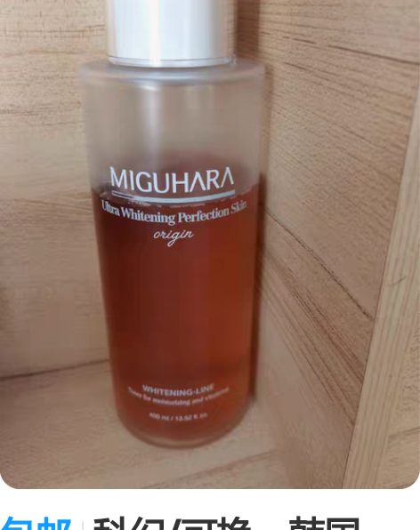 包邮科幻/可换：韩国miguhara大水美...