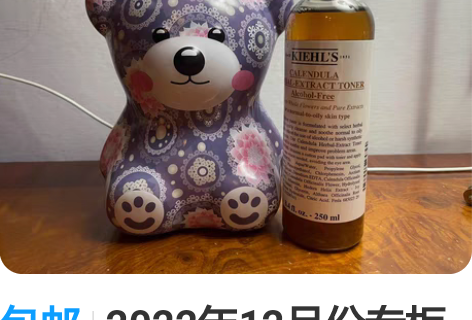 包邮2022年12月份专柜购买科颜氏金盏花...