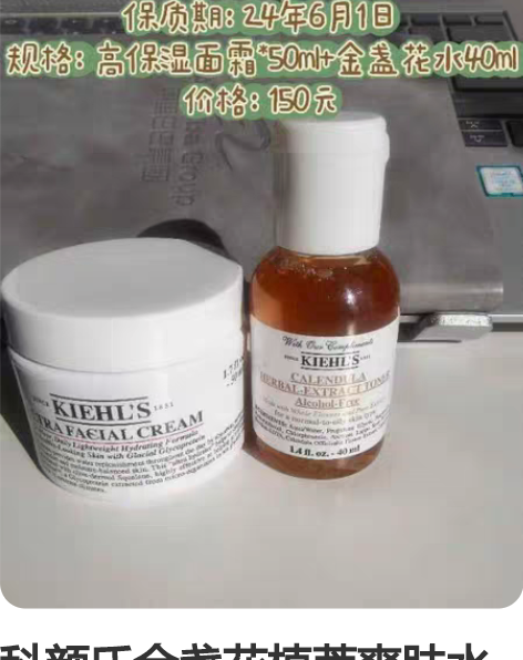 科颜氏金盏花植萃爽肤水40ml 科颜氏高保...