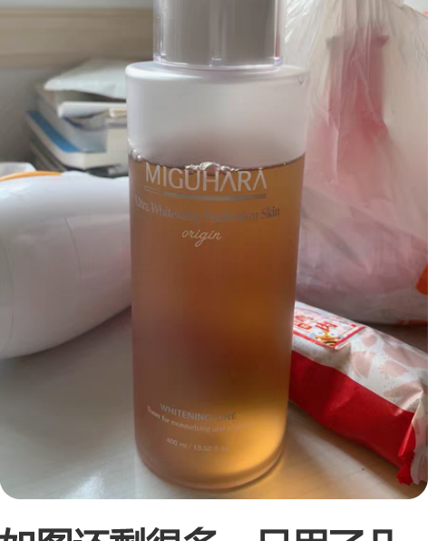 如图还剩很多，只用了几次，懒得湿敷了[捂脸...