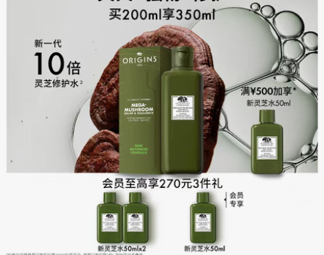 转卖全新转卖正品悦木之源10倍灵芝修护水菌...