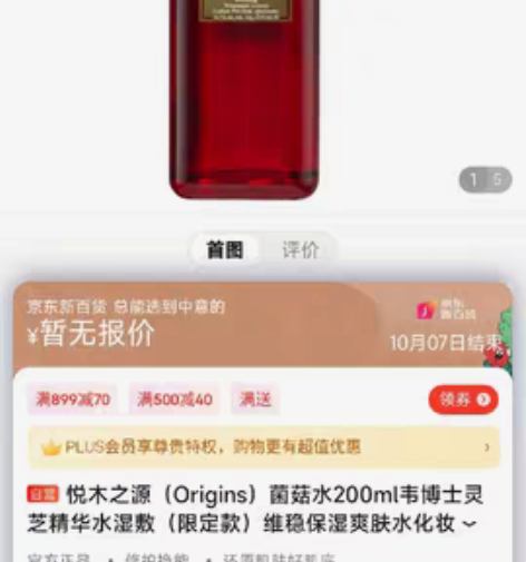 包邮悦木之源（Origins）菌菇水200...