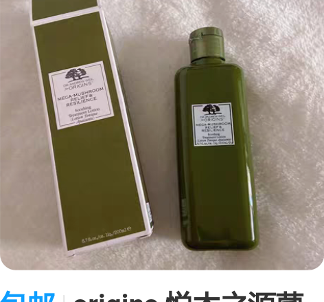 包邮origins 悦木之源菌菇水200毫...