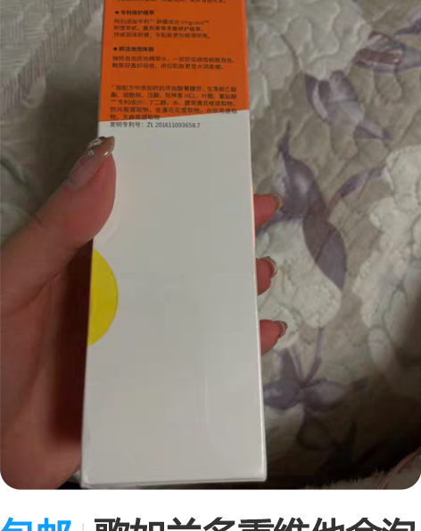 包邮歌如兰多重维他命泡泡精粹水 全新未拆封...