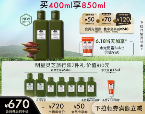 转卖【618立抢】新升级悦木之源10倍灵芝...