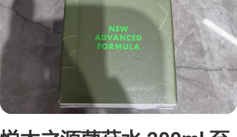 悦木之源菌菇水 200ml 至2024年1...