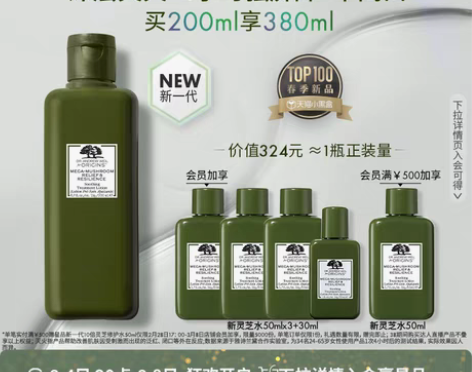 转卖【新1代】悦木之源菌菇水10倍灵芝水修...