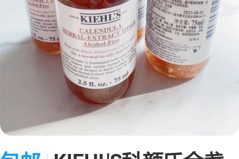 包邮KIEHLS科颜氏金盏花植物爽肤水75...