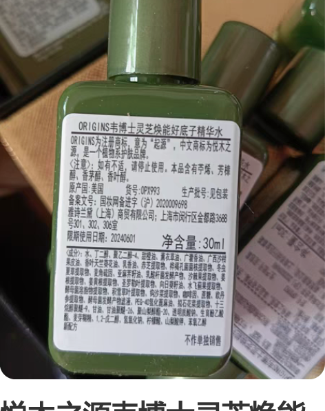 悦木之源韦博士灵芝焕能好底子精华水30ml...