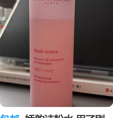 包邮娇韵诗粉水 用了刚好四分之一  便宜出...