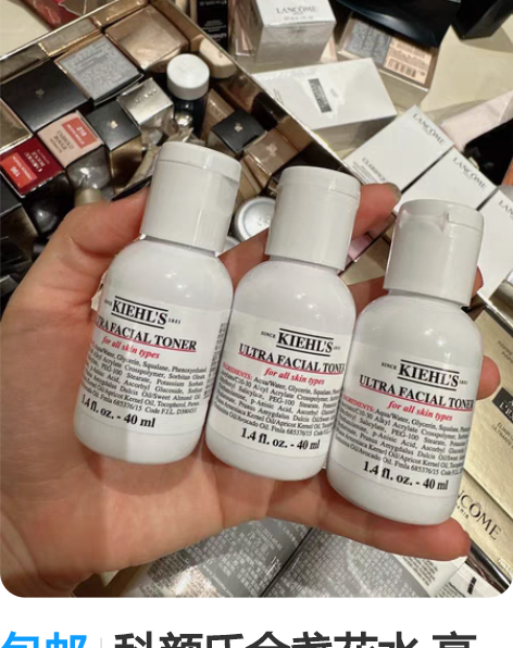 包邮科颜氏金盏花水 高保湿水 40ml中样...