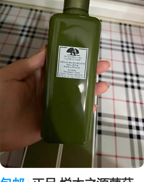 包邮正品 悦木之源菌菇水 韦博士菇菌柔肤水...
