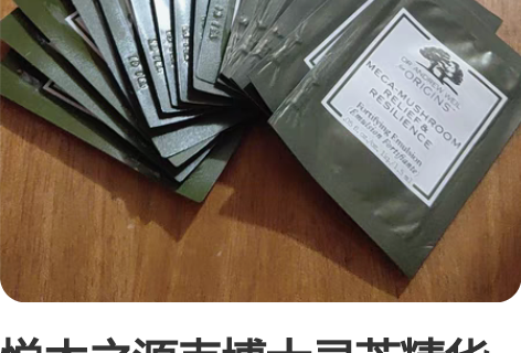 悦木之源韦博士灵芝精华水/乳1.5ml小样...