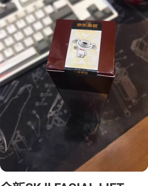 全新SK ll FACIAL LIFT E...