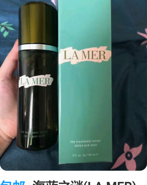 包邮海蓝之谜(LA MER) 精粹水 正品...