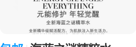 包邮海蓝之谜精粹水150ml 免税购入，2...