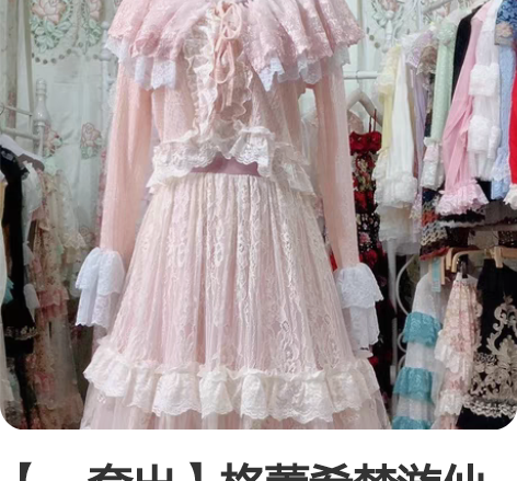 【一套出】格蕾希梦游仙境小外披半裙sk 一...