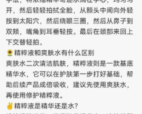 海澜之谜精粹水530包邮 感兴趣的话点“我...