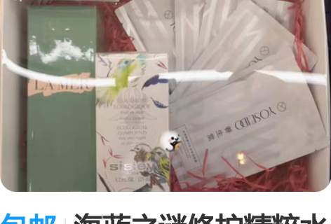 包邮海蓝之谜修护精粹水容量150全新，商场...