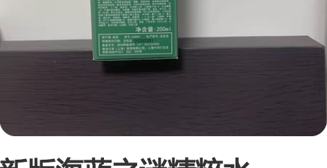 新版海蓝之谜精粹水200ml 25年2月 ...