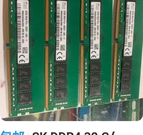包邮SK DDR4 32 G/2933原装...