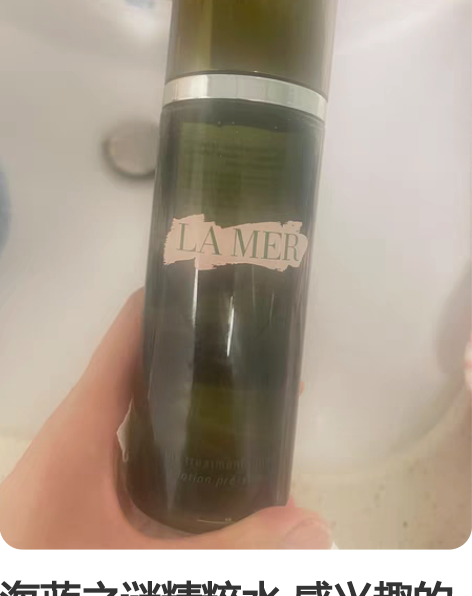 【保税直发】新款LA MER海蓝之谜精粹水...