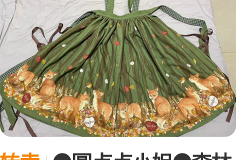 转卖●圆点点小姐●森林里的胖狐狸lolit...