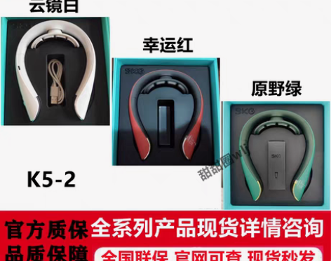包邮全新正品SKG颈椎仪K5-2包邮K5二...
