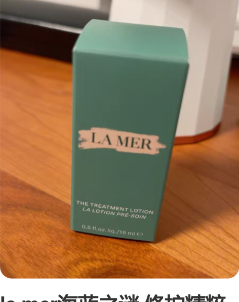 la mer海蓝之谜 修护精粹水 15ml...