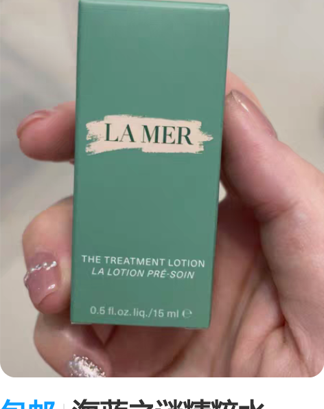 包邮海蓝之谜精粹水15ml 官方旗舰店买赠...