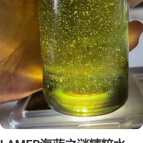 LAMER海蓝之谜精粹水，保湿补水修护痘印...
