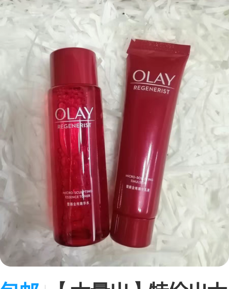 包邮【大量出】特价出大红瓶水乳套小样 单支...