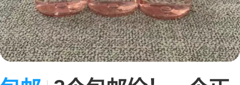 包邮3个包邮价！一个正装！OLAY玉兰油桃...